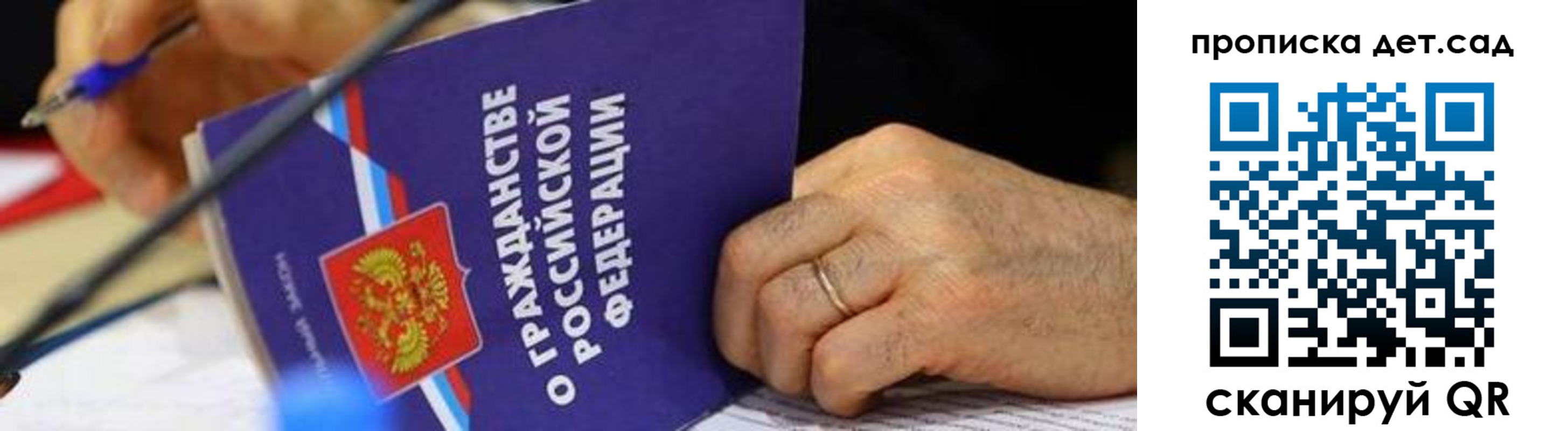 временная прописка в Бодайбо
