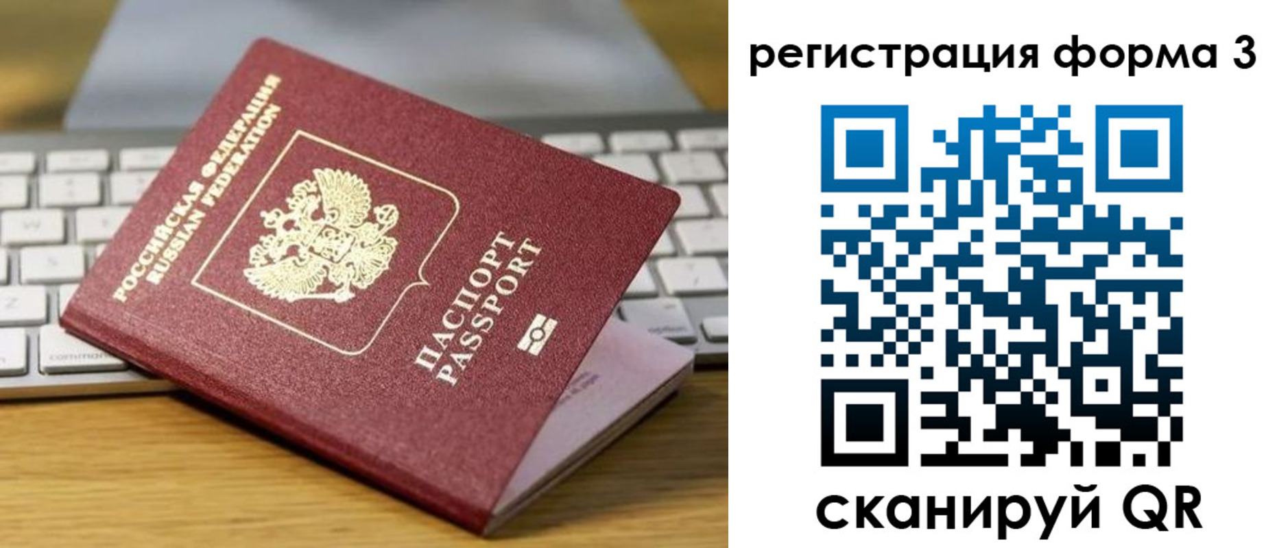 временная регистрация гарантия в Бодайбо