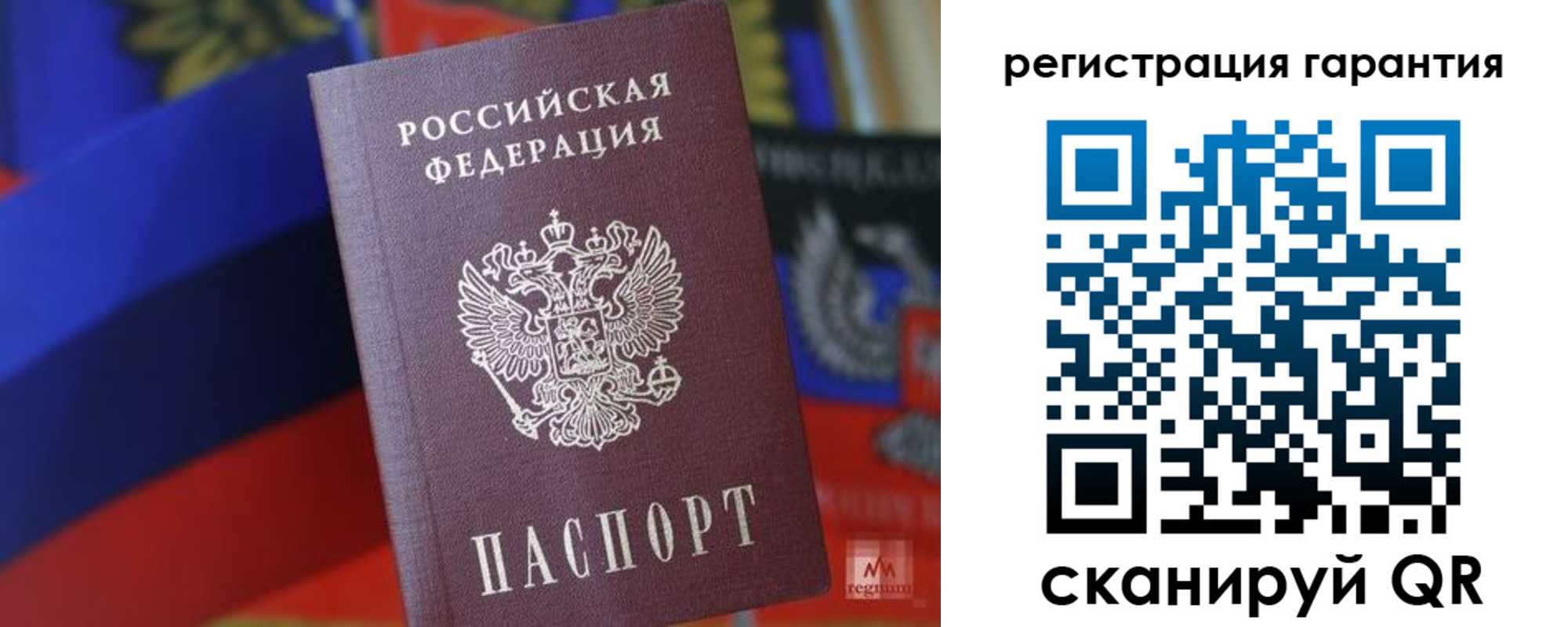 временная регистрация для всех в Бодайбо